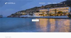Desktop Screenshot of platys-gialos.gr