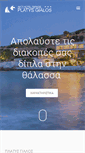 Mobile Screenshot of platys-gialos.gr