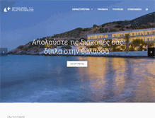 Tablet Screenshot of platys-gialos.gr